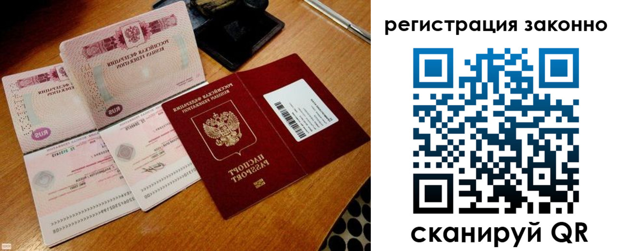 прописка регистрация в Новочеркасске