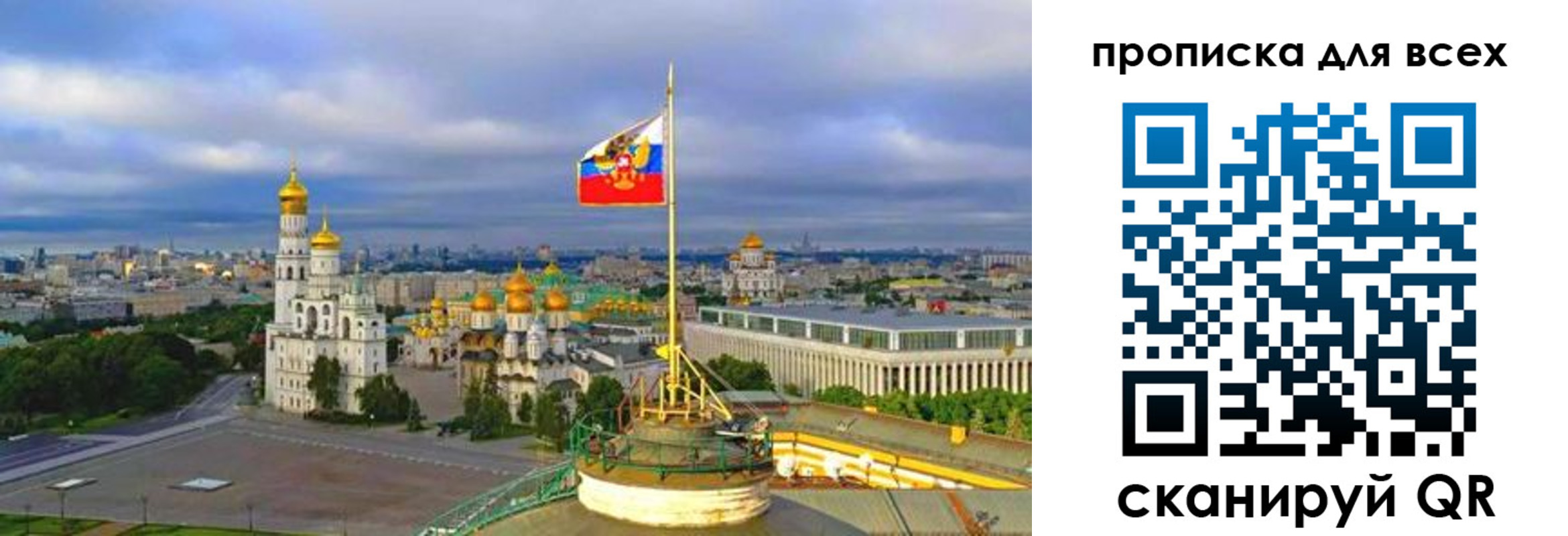 временная регистрация госуслуги в Новочеркасске