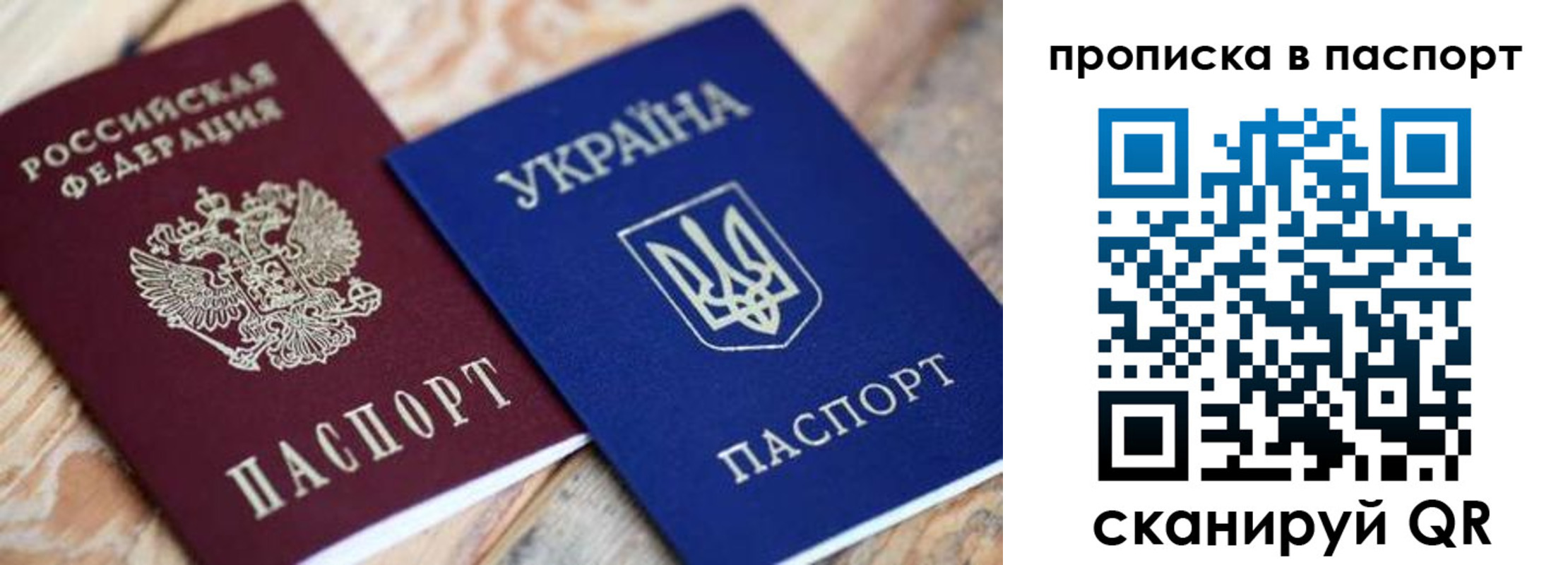 временная регистрация 2025 в Новочеркасске