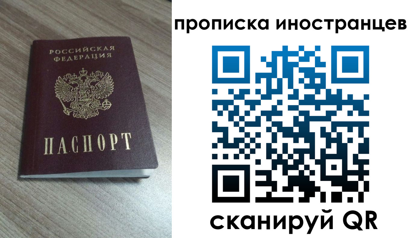 прописка поиск в Новочеркасске