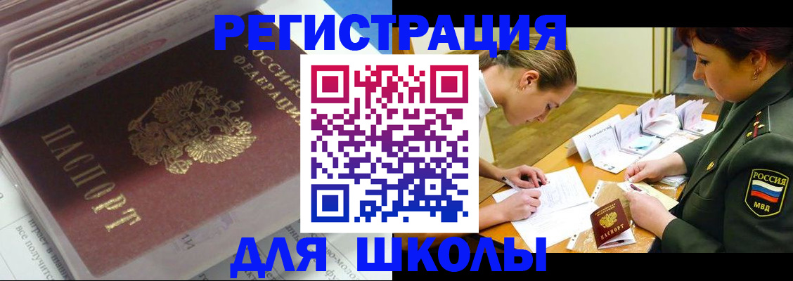 временная регистрация гарантия в Новочеркасске