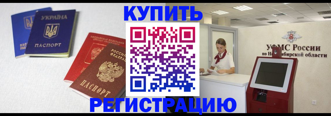 найти адрес прописки в Новочеркасске