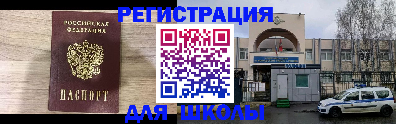 купить прописку в Новочеркасске