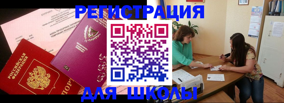 временная регистрация госуслуги в Новочеркасске
