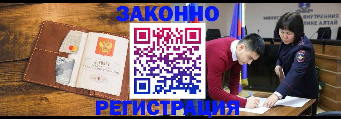 прописка для военкомата в Новочеркасске